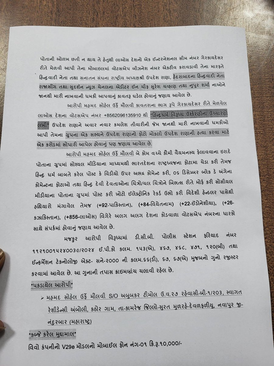 जहां एकतरफ देश का मुसलमान उपदेश राणा जैसे धर्मभक्तो व देशभक्तो को कमलेश तिवारी बनाने के लिए पाकिस्तान से सुपारी ले रहा है, वहीं कुछ जातिवादी लोग उपदेश की आवाज ना बनकर मुस्लिम नेताओं को जीजा बनाने पर तुले हैं। राजनीति के लिए अपनों से गद्दारी मत करो वरना इतिहास भूलने वाले खुद