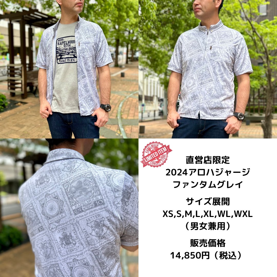 Kapelmuur 直営店限定 2024 アロハジャージ 黒 XS kapelmuur＠渋谷ココチ on X: 