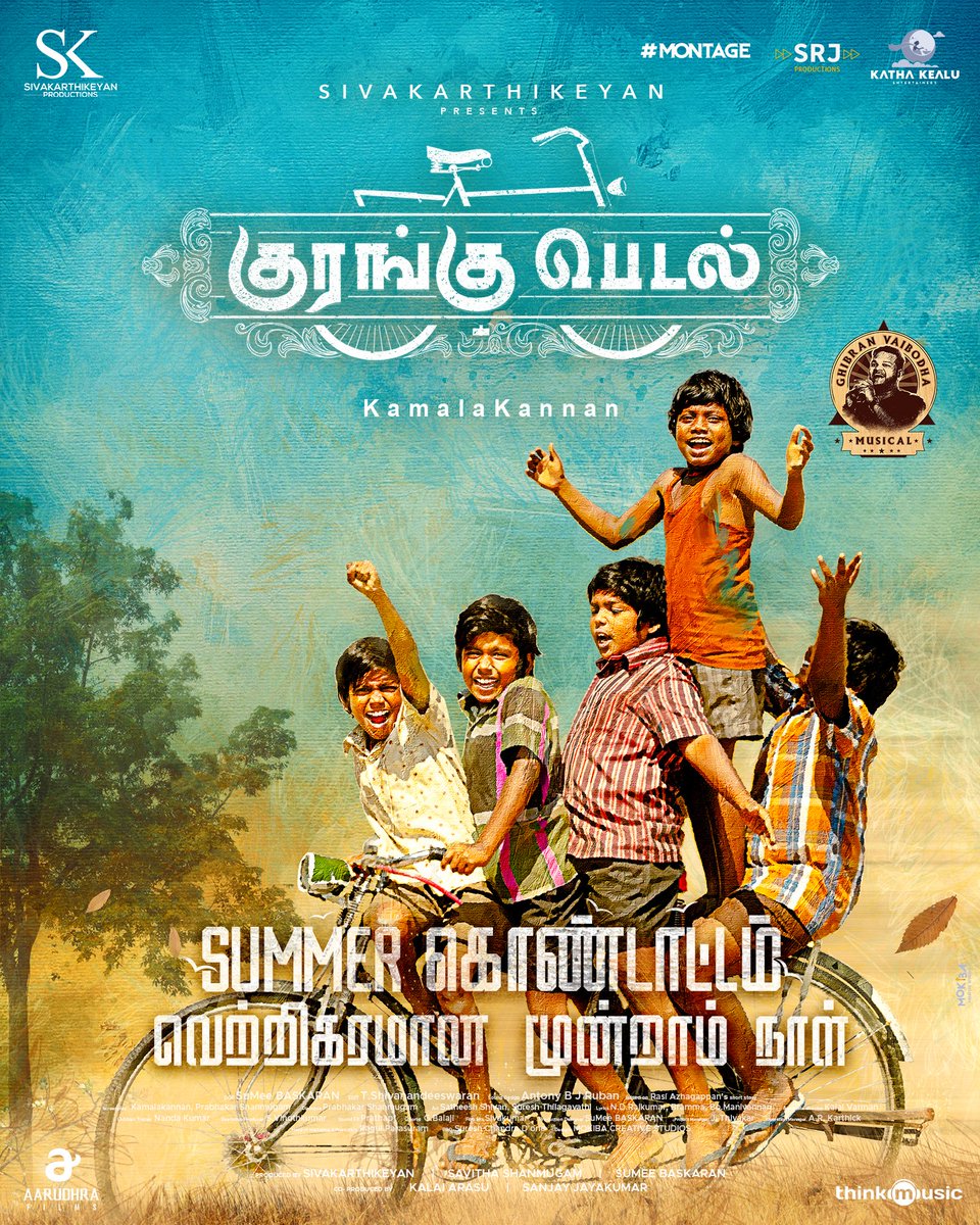 Make it a family movie outing this weekend with #KuranguPedal. Get ready to be transported back to the 80s. Book your tickets now! 🎟️ linktr.ee/KuranguPedal #SUMMERகொண்டாட்டம் @Siva_Kartikeyan @KalaiArasu_ @sukameekannan @GhibranVaibodha @kaaliactor @S_Aaravind @aarudhrafilms…