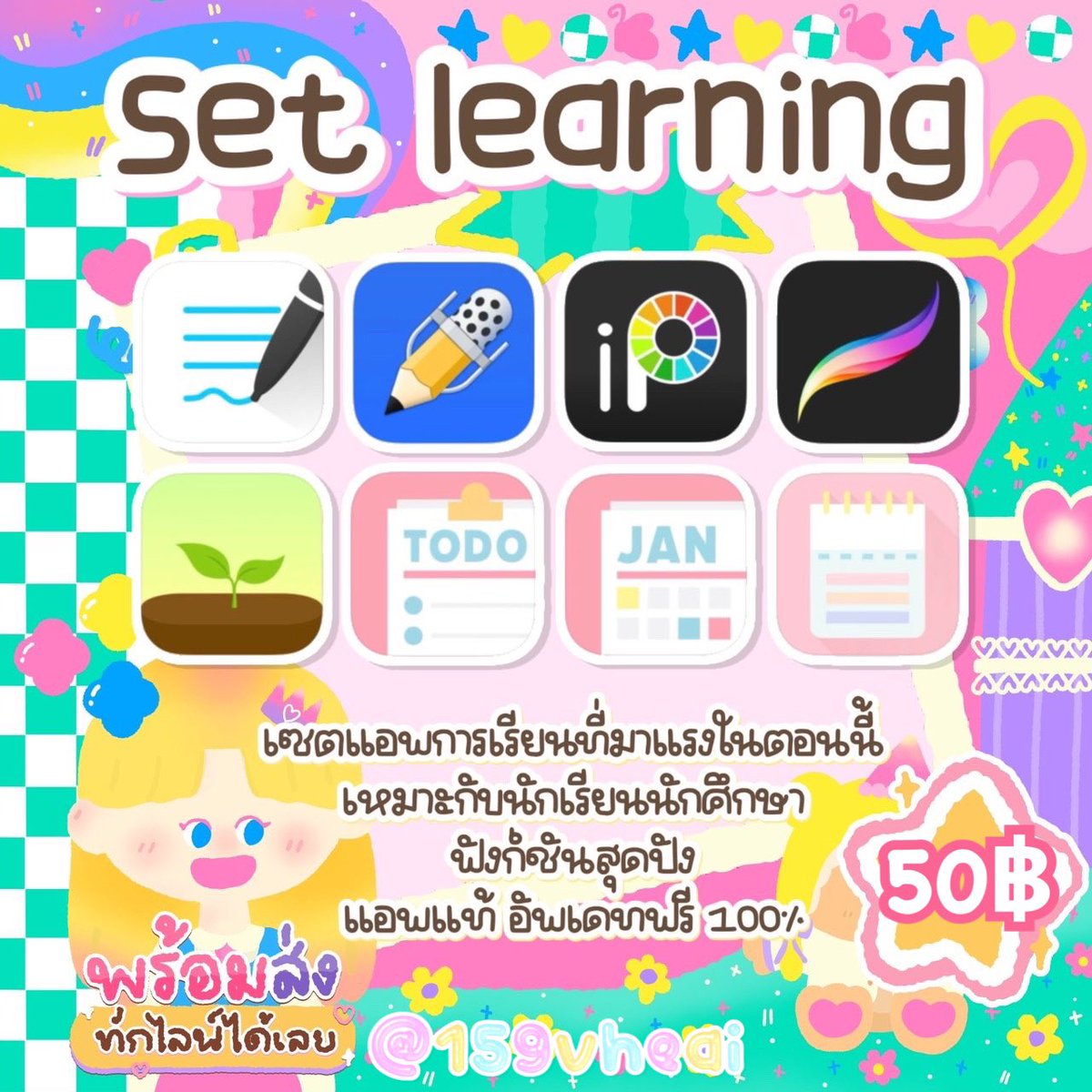 💐Set learning💖

 8 app 50 bath ‼️

— รวม #แอพการเรียน ครบเซตคุ้มมากๆ ทุกตัว pro แท้ถาวร อัพเดทฟรี 💖

#goodnotes6 #ibispaint #procreate #แอพforest #แอพios #แอพดีบอกต่อ #แอพราคาถูก #แอพไอแพดควรมี #ซื้อแอพ #ขายแอพแท้ #แอพวาดรูป #แอพเพื่อการศึกษา #BamBam #dek67 #ทีมบูรพา #ทีมมช