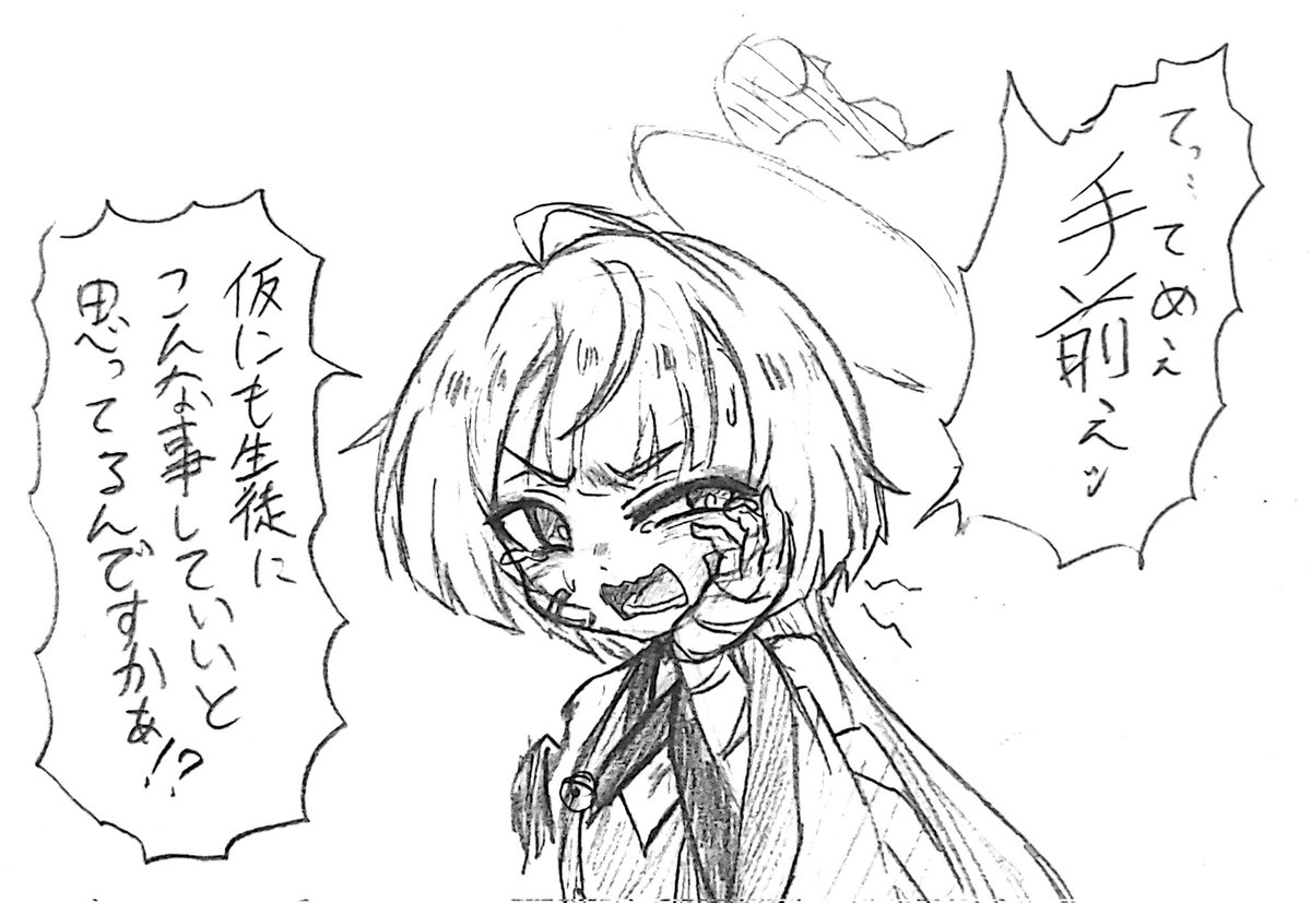 思いっきりビンタして黙らせたい 