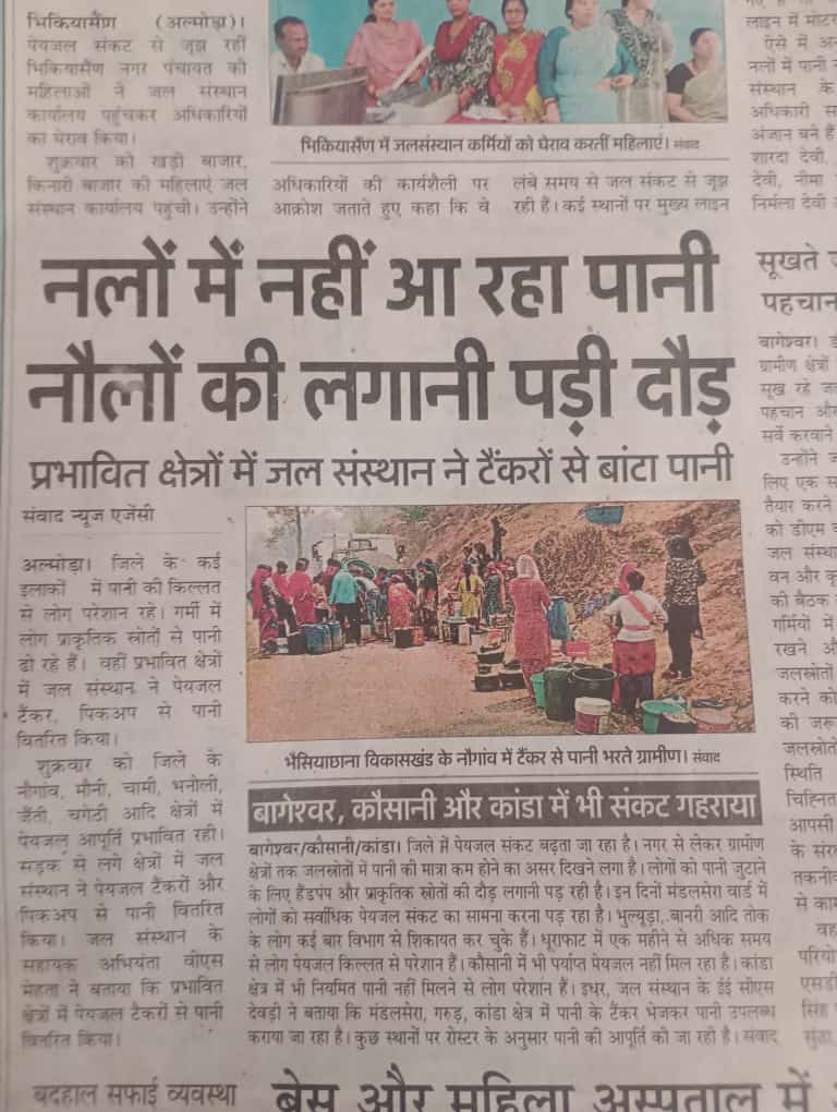 अब पानी भी नहीं आ रहा है #Savewater