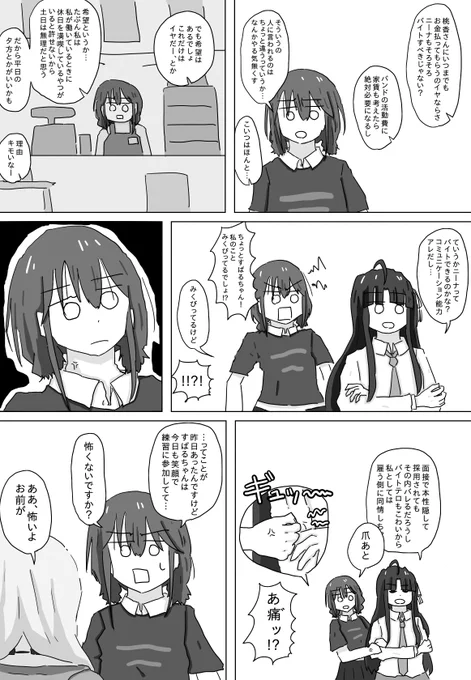 ガールズバンドクライの5話を見ました
#ガルクラ #GirlsBandCry 