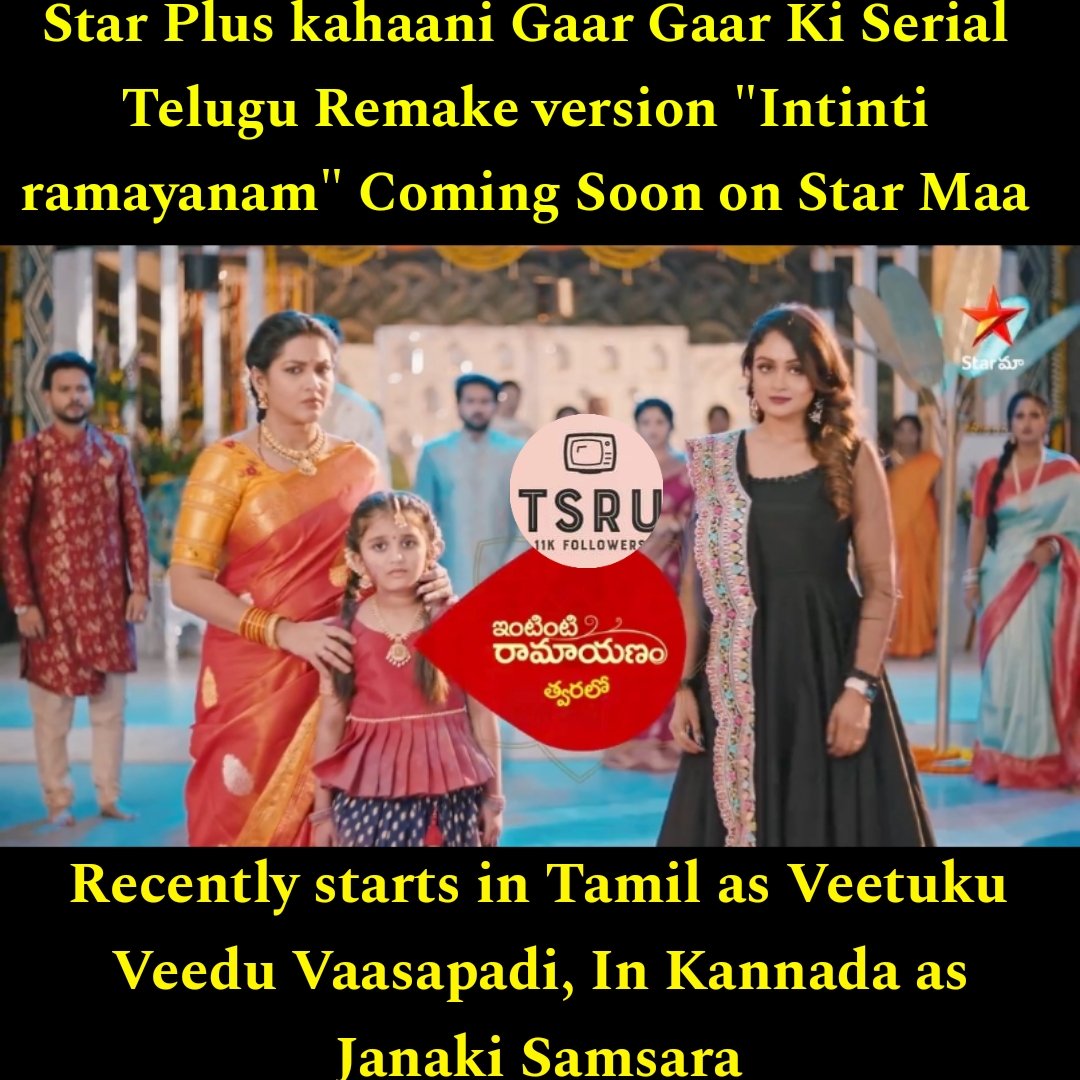 Hindi serial #KahaaniGaarGaarKi serial Remake #IntintiRamayanam Coming Soon on #StarMaa #NewSerial #Teluguserials #StarMaaSerials