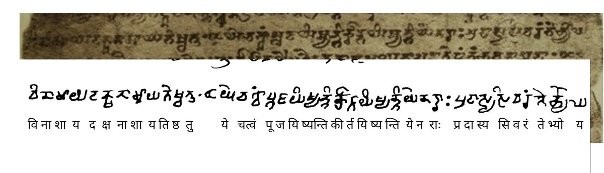 Weber manuscript of Brahmi script of the 5th cen Gupta period describes the killing of Daksha by Lord Shiva. Various names of Lord Shiva like Rudra, Shiva, Vishalaksh etc.r also used in it. @Aabhas24 @Aatma_the_soul4 @bharat1596954 @Param_Chaitanya @MumukshuSavitri @hamsanandi