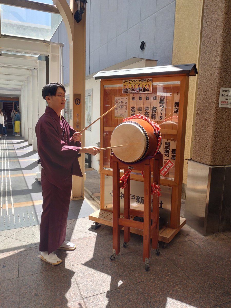 本日の一番太鼓は笑福亭喬龍くん！🥁
👏👏👏👏👏👏👏👏　
#喜楽館 #笑福亭喬龍