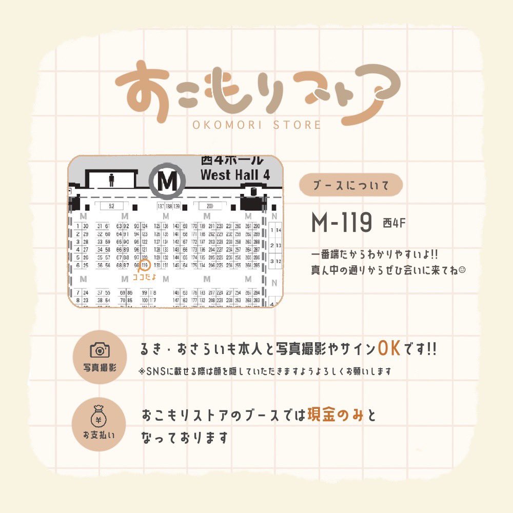 るきちゃん(@rulu_irst )とデザフェス59に出店します!
出展名:おこもりストア
出展日:5/18(土)のみ
ブース:西館4F M-119
オリジナル漫画や原画、うさちゃんのグッズを中心に販売します!
似顔絵もやるのでお気軽にお立ち寄りください✨
#デザフェス59リポスト
#デザフェス59
@designfesta