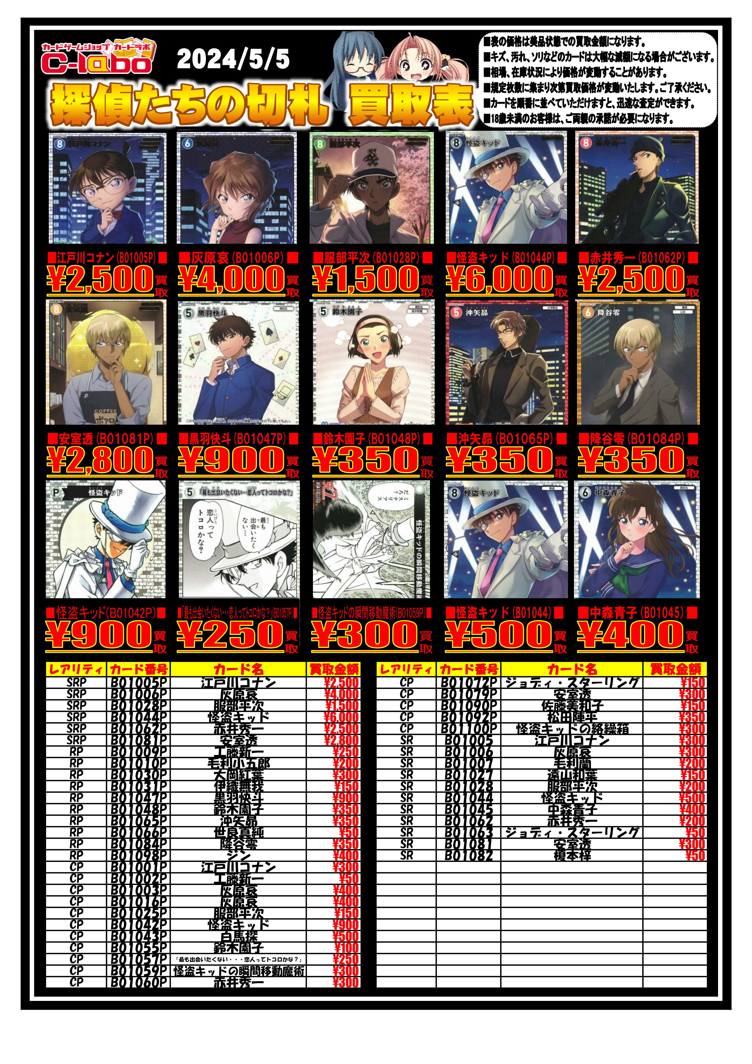名探偵コナン まとめ売り 51J395SPJDL.jpg