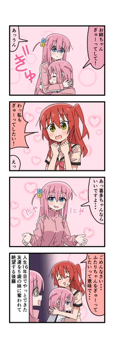こどもの日なのでふたりちゃんまとめ 