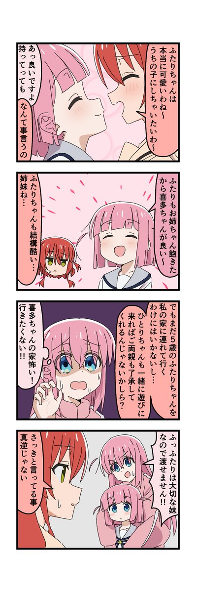 こどもの日なのでふたりちゃんまとめ 