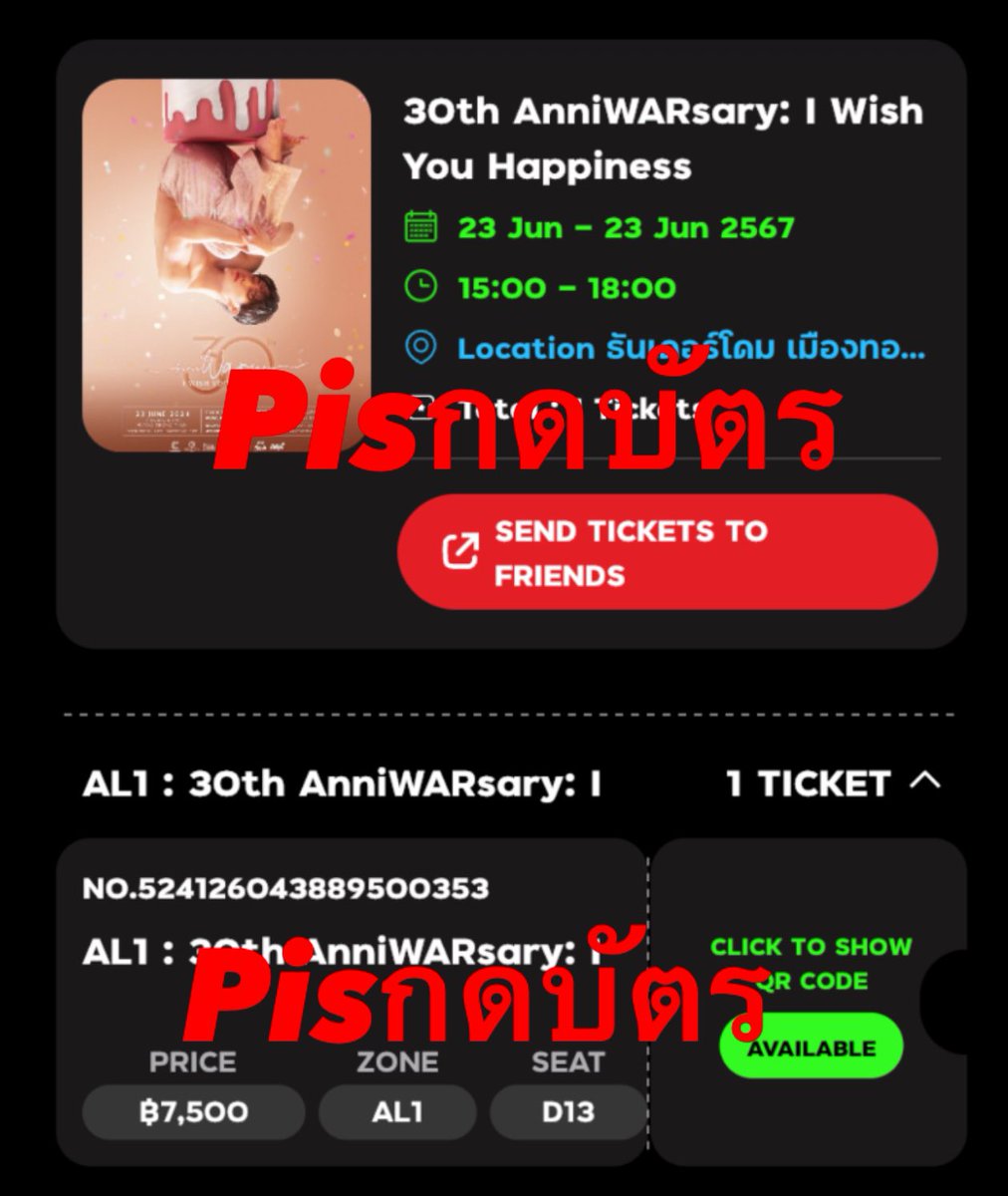 รีวิวงานวอร์ทั้ง2วันคับวันแรก5000แถวหน้าสุดวัน2 7500แถวที่4คับ😸😸 #30thAnniWARsary #pisreview