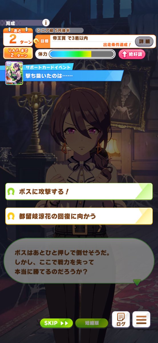 U.F.Aあと半年で終わるよ都留岐さん・・・
 #ウマ娘