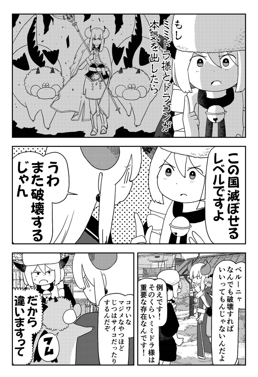 田舎暮らしの魔王様、映画がとてもいいところだったので禁断の魔法を発動!!(5/7)

#漫画が読めるハッシュタグ 