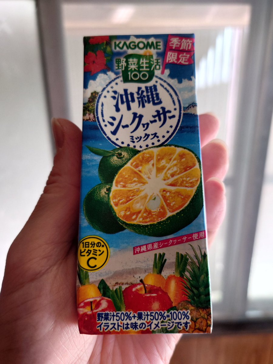 ちょっと外へ出たら28℃もあって暑い💦これでも飲んでスッキリするか〜