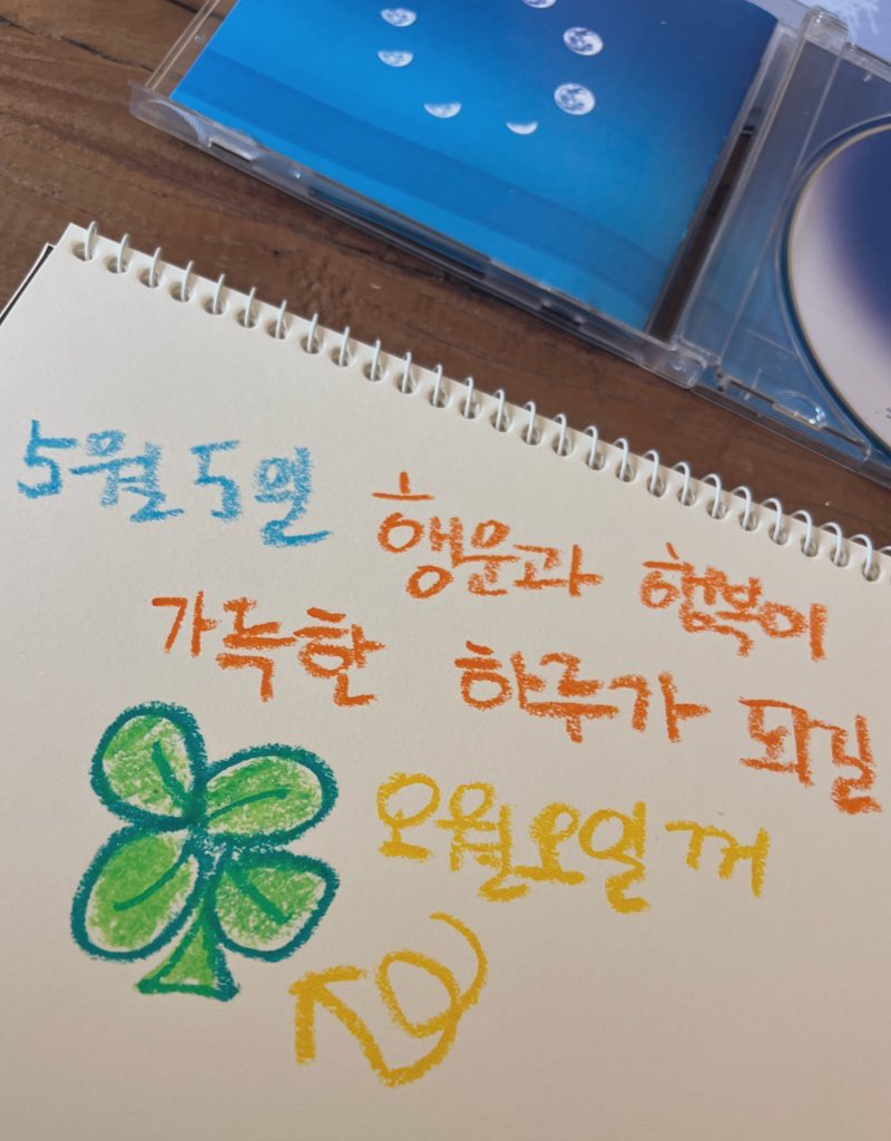 내리는 비마저 낭만이 넘치게 만드는 꽃집 방문으로 오늘 일정 스타뜨💖 오월오일로 아침부터 밤까지 
#노란세상을_비행하는_날