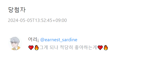 earnest_crazy's tweet photo. 알티 추첨 완료했습니다. 
글 확인하시면 디엠으로 성함, 배송 가능한 CU점포, 연락처 가르쳐주세요~!
@earnest_sardine https://t.co/oZXEPL9NYM