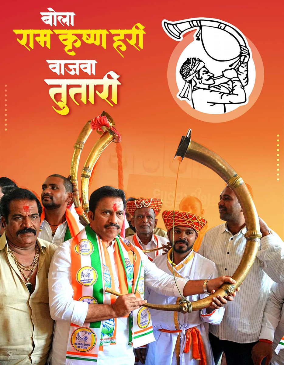 राम कृष्ण हरी,
वाजवा तुतारी!

#राम_कृष्ण_हरी #ramkrushnhari #तुतारी #Tutari #NCP #राष्ट्रवादी_शरदचंद्र_पवार #यशवंत_विचार #Sharad_Pawar_Saheb #SataraLoksabha #लोकसभा #satarkar