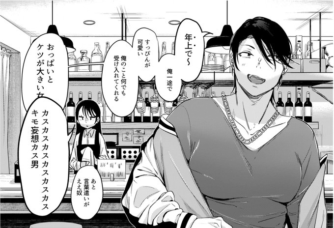 今回の作品、3p目の背景(棚、お酒、グラスとか)全部手書きで描いたので見て!!!!!!! 