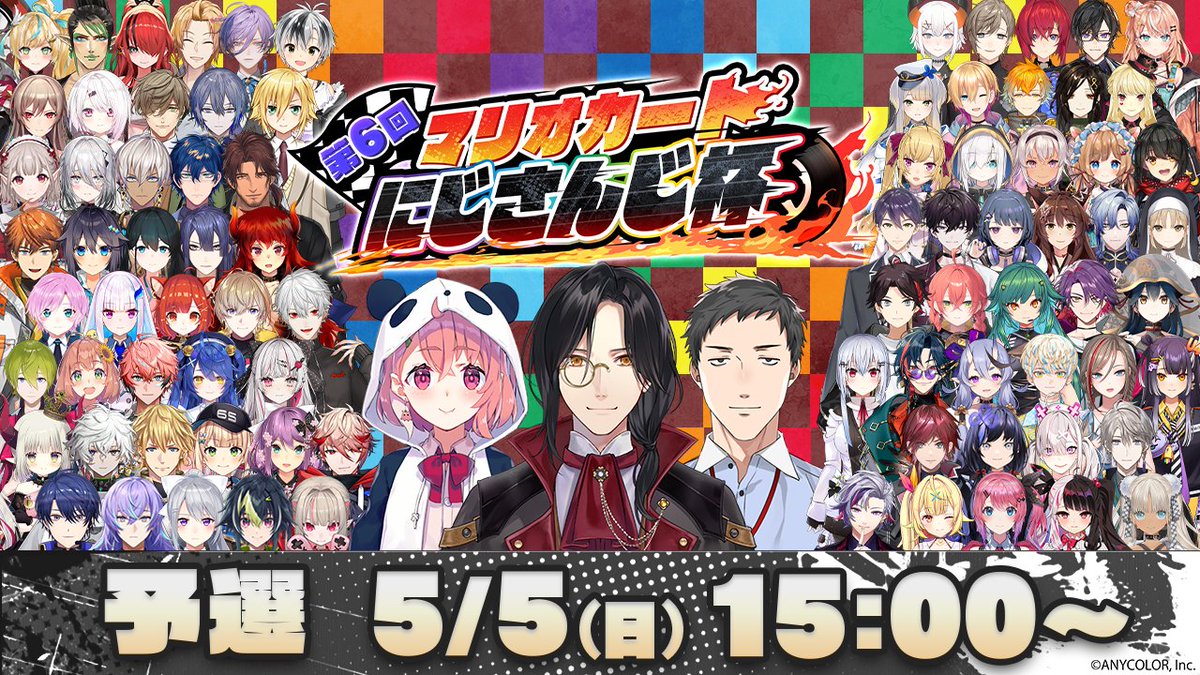 ◢◤／ 🏆 第6回 #マリカにじさんじ杯 予選 ／◢◤ この後、15:00〜にじさんじ公式YouTubeチャンネルにて放送！ ライバルを追い越し、本戦への切符を勝ち取るのは誰だ！？ 🛞待機所はコチラ💨 youtube.com/live/FUo-Yzsjd…