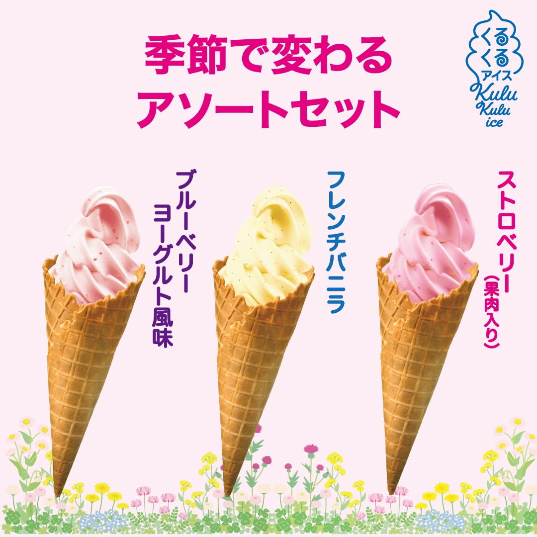 ソフトクリーム☆スジャータ☆ ソフトクリーム スジャータ めいらく スジャータめいらくグループ