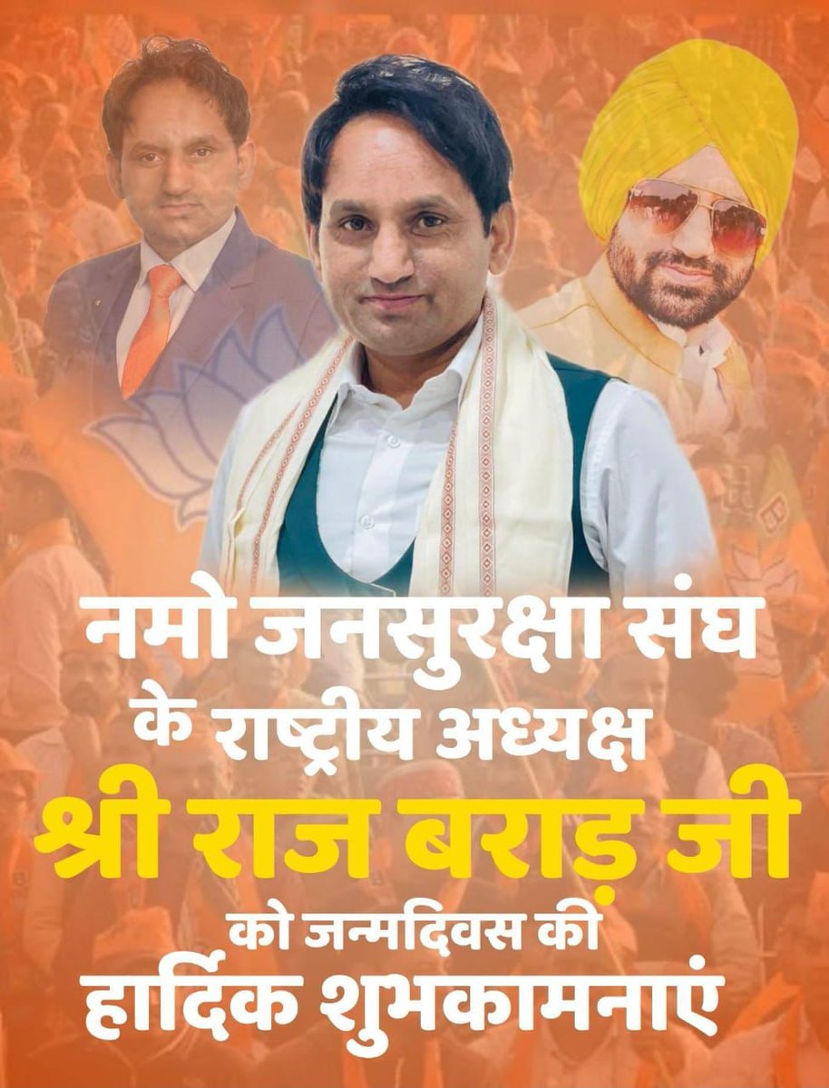 Shivnarayan Ruhela BJP🇮🇳 (@shivnarayanruh6) on Twitter photo युवा हृदय सम्राट एवं <a href="/NJSSINDIA/">Namo Jansuraksha Sangh</a> के राष्ट्रीय अध्यक्ष, श्री <a href="/irajbrarbjp/">Raj Brar</a> जी को जन्मदिन की हार्दिक बधाई एवं शुभकामनाएं।
हम ईश्वर से उनके उत्तम स्वास्थ्य एवं दीर्घायु की कामना की। आप इसी प्रकार संघ एवं देश की सेवा करते रहे।
नमो जनसुरक्षा संघ राजस्थान 
जय हिन्द, जय भारत युवा हृदय सम्राट एवं <a href="/NJSSINDIA/">Namo Jansuraksha Sangh</a> के राष्ट्रीय अध्यक्ष, श्री <a href="/irajbrarbjp/">Raj Brar</a> जी को जन्मदिन की हार्दिक बधाई एवं शुभकामनाएं।
हम ईश्वर से उनके उत्तम स्वास्थ्य एवं दीर्घायु की कामना की। आप इसी प्रकार संघ एवं देश की सेवा करते रहे।
नमो जनसुरक्षा संघ राजस्थान 
जय हिन्द, जय भारत
