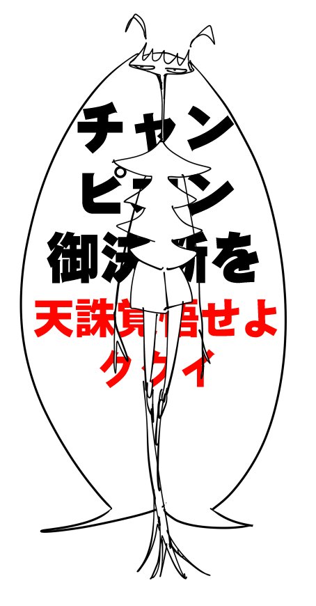 リクエストがあったので再掲 