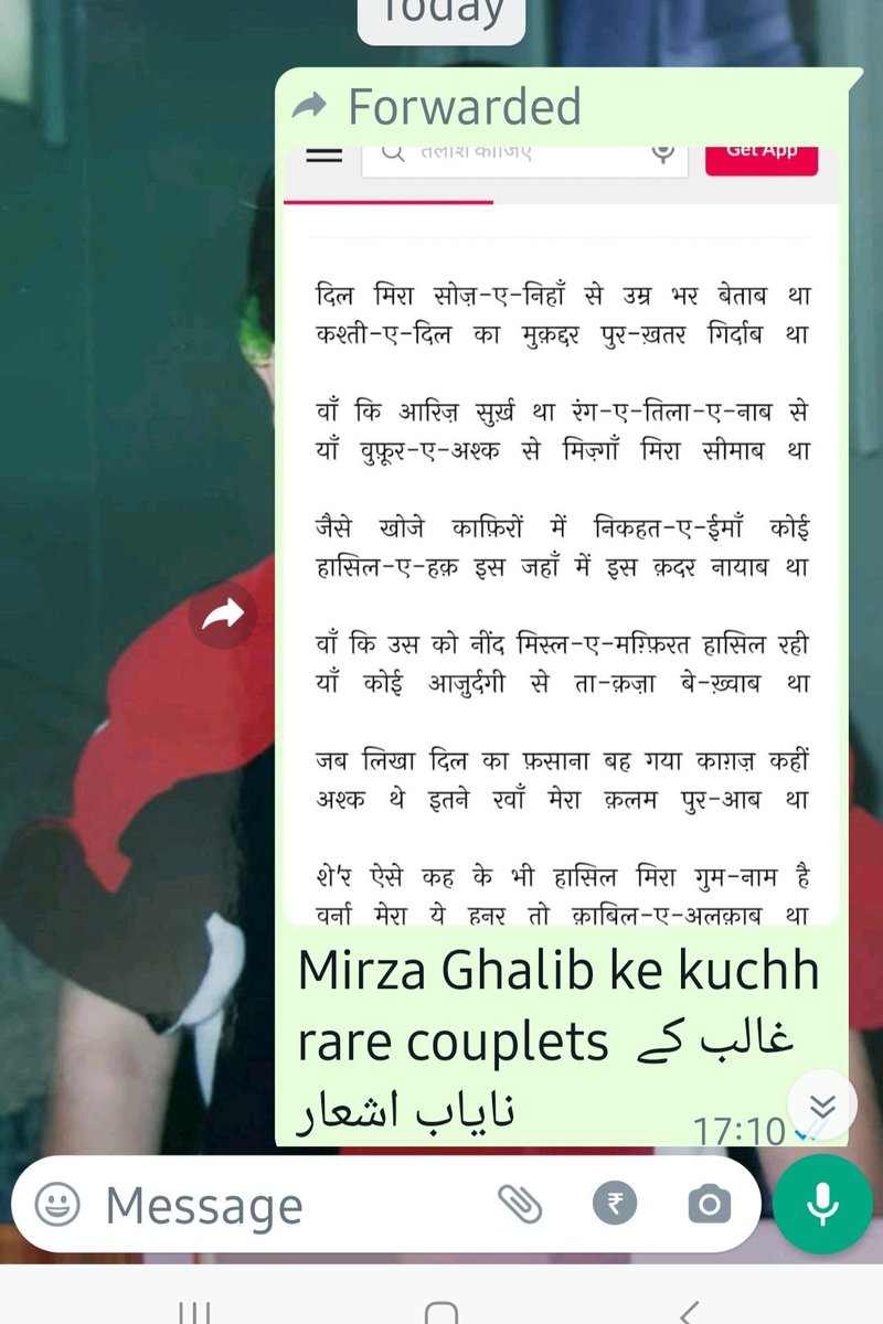 AjaySahaab's tweet photo. People are so obsessed with the past that they are deliberately spreading my poetry as the Rare poetry of Ghalib by lifting it from Rekhta and removing my name .if you ever get a WhatsApp forward like this ,pl clarify that it's  Sahaab's ghazal not Ghalib's
#ghalib #ajaysahaab https://t.co/ggmXLgCeR9