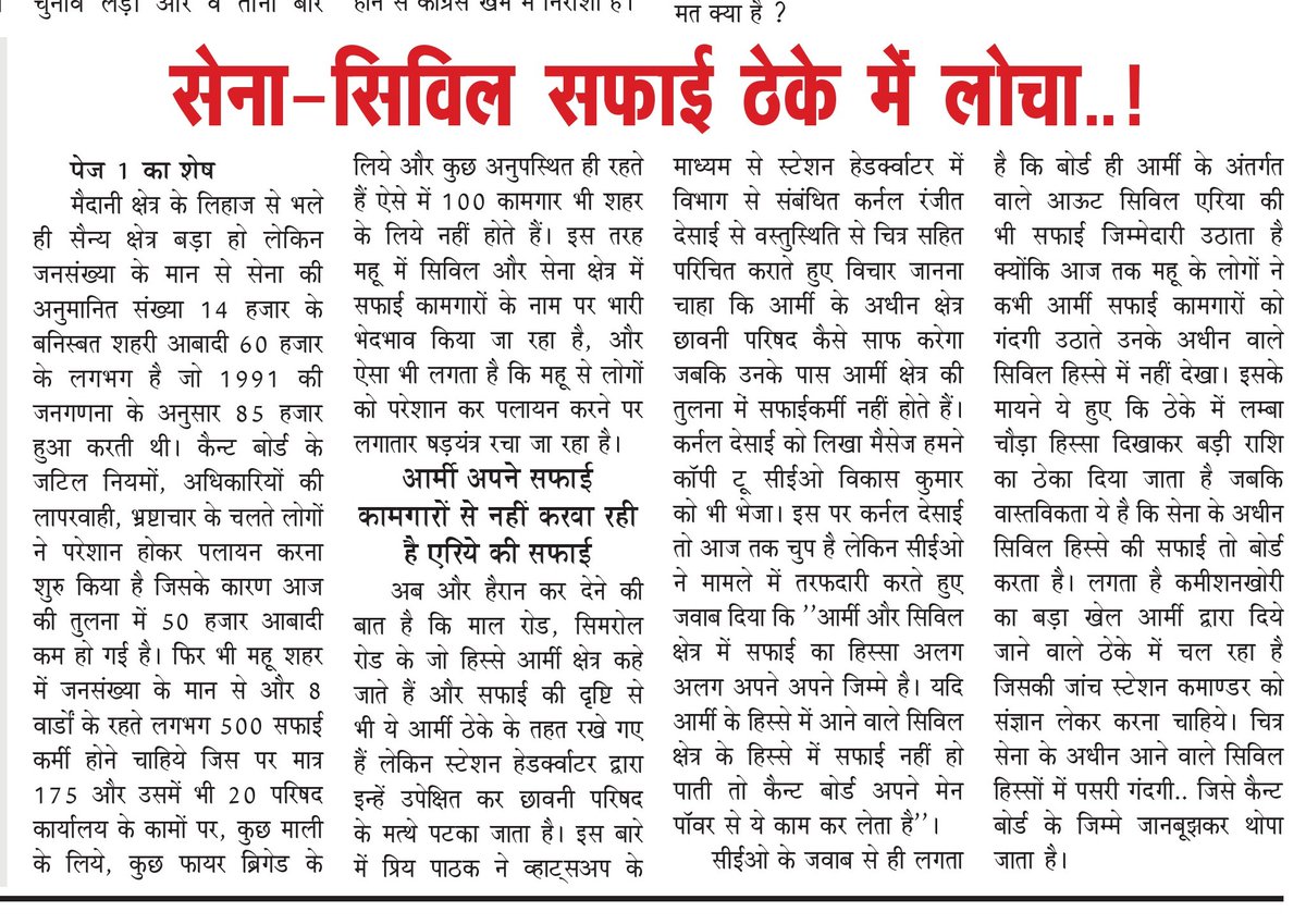 <a href="/canttindia/">Cantt-India</a>