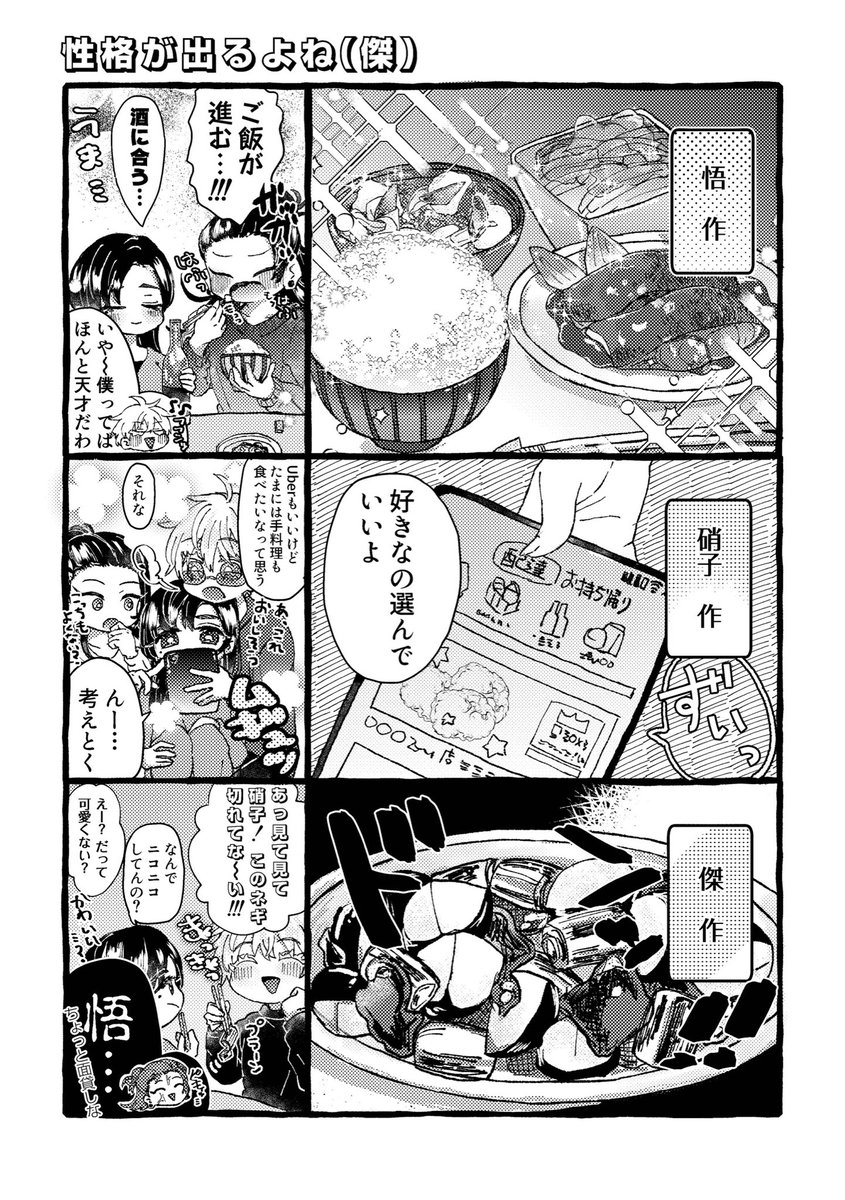 昨日はイベントお疲れ様でした！さしすプチで配った無配です（1枚は再録）
もらってくださった方ありがとうございました！