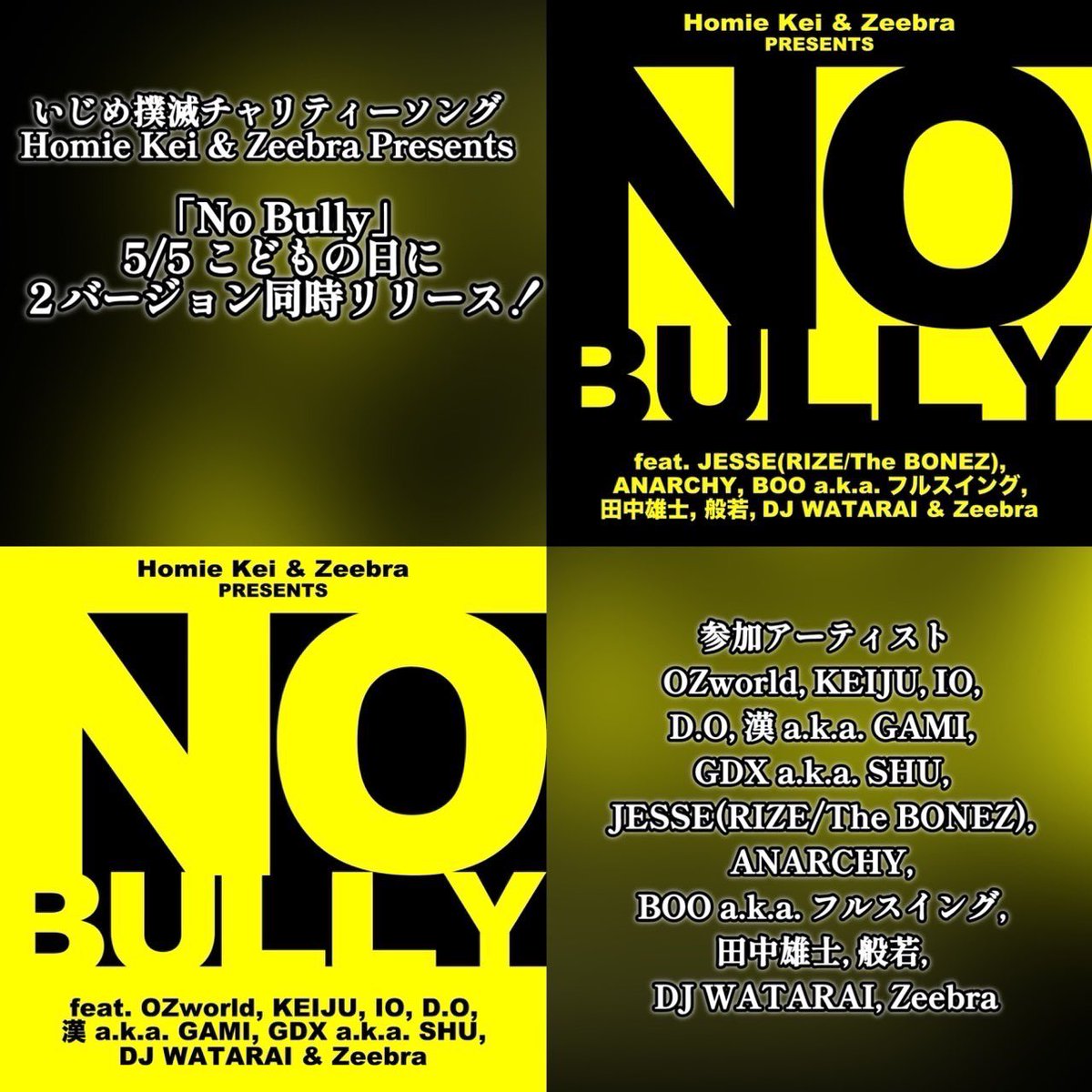 いじめ撲滅チャリティーソング
Homie Kei & Zeebra Presents
「No Bully」
5/5 こどもの日に２バージョン同時リリース！

linkco.re/RzbmsRG7
linkco.re/Cmzqh92C
#いじめ撲滅 #NoBully