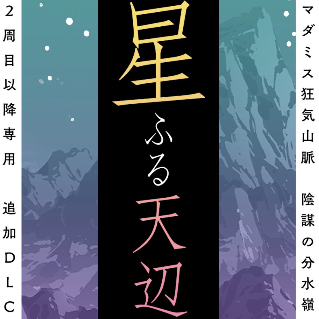 Reprobability__'s tweet image. ちょもらんまーず vol.2
(隊長 @ykrtnbc ) 
登山家 @mt_ein 
記者 @flyingpikumiiin 
調査員 @quekto_ 
医者 me
教授 @math_ter0713 

#狂気山脈 #星ふる天辺