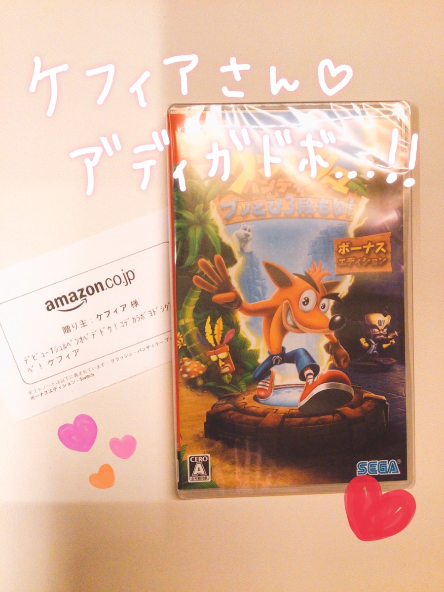 ケフィアさんｱﾃﾞｨｶﾞﾄﾞﾎﾞ!!✨
オンドゥル語メッセージ草😆
クラッシュバンディクー！！✨
1年でアクションもつよつよ悪魔になったし耐久でやりたい所存…🥰
ありがとぉぉ！！🙌