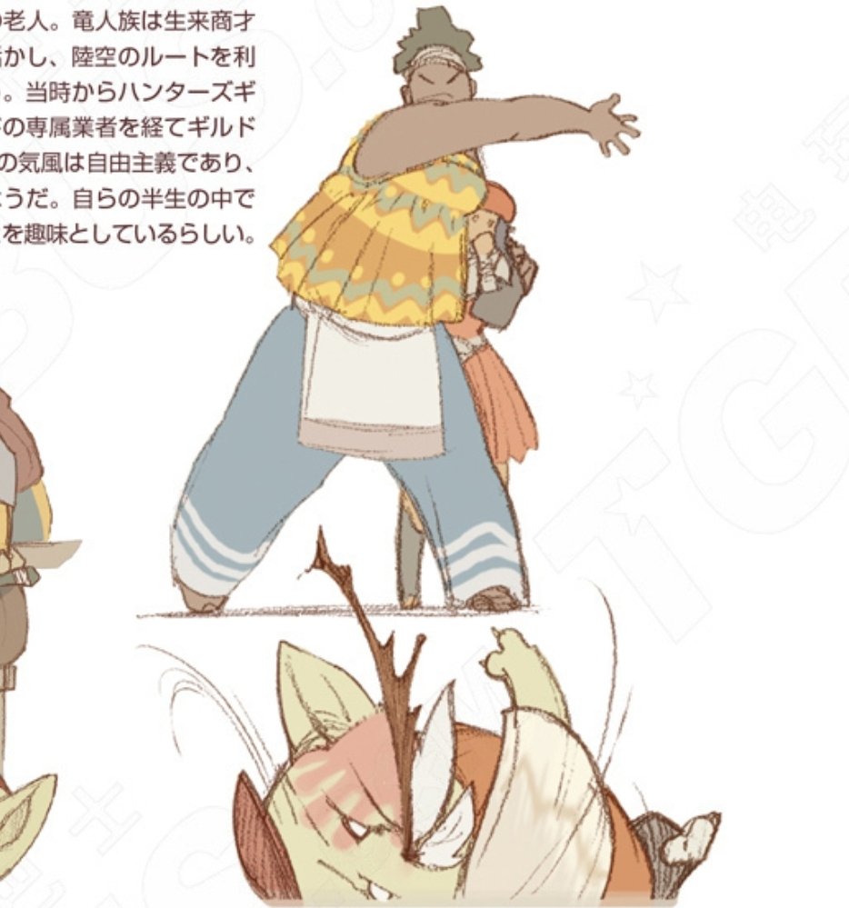 DESERVED 

(This is from Monster Hunter's Encyclopedia 3)