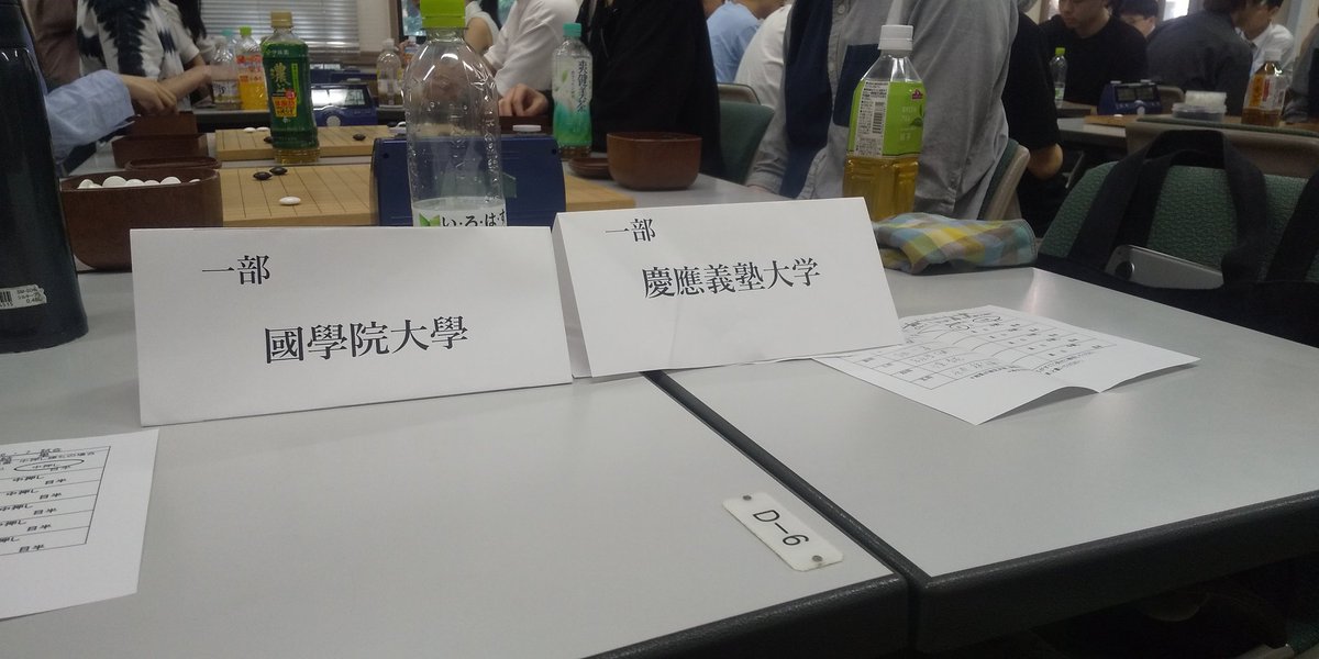 keioigobu's tweet photo. 午後は、國學院戦です！ https://t.co/H15wOENGWa