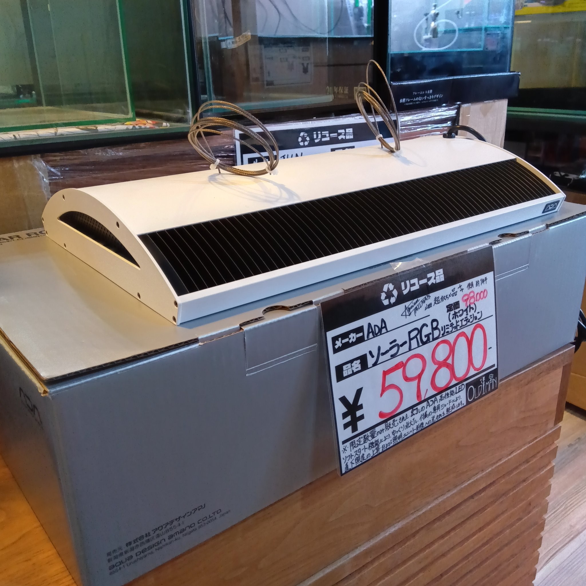 (新品未開封)ADA ソーラーRGB リミテッドエディション　ホワイト 新品 治り ADA ソーラーRGB リミテッドエディション ホワイト