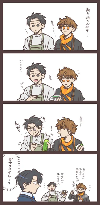 待ってるあいだに 