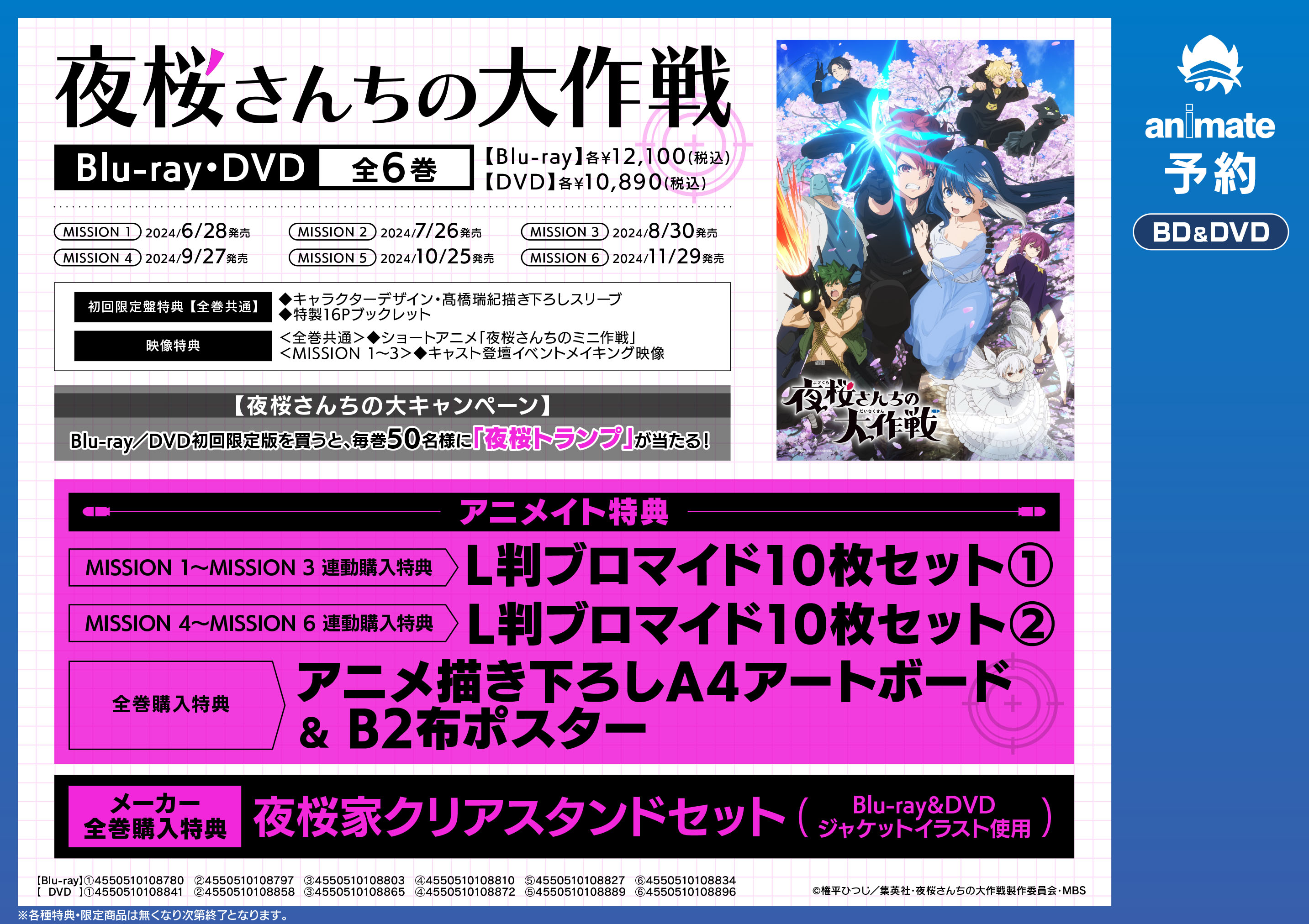 アニメイト鹿児島 on X: 