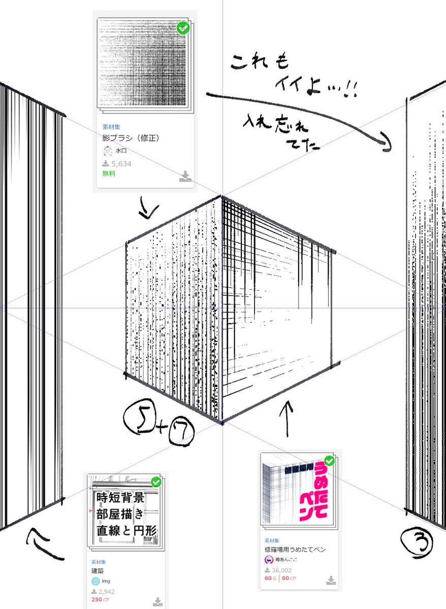 友にささげたオススメDL素材(漫画背景向け) 