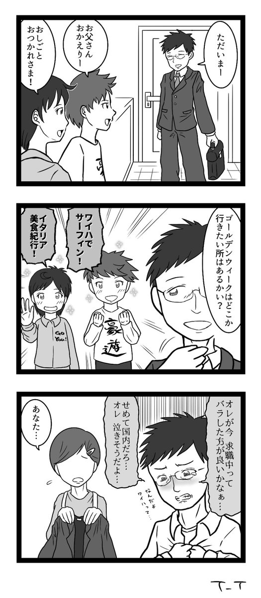 元気に育ちました。 | T _ T【鬱病絵描き】 さんのマンガ | ツイコミ(仮)