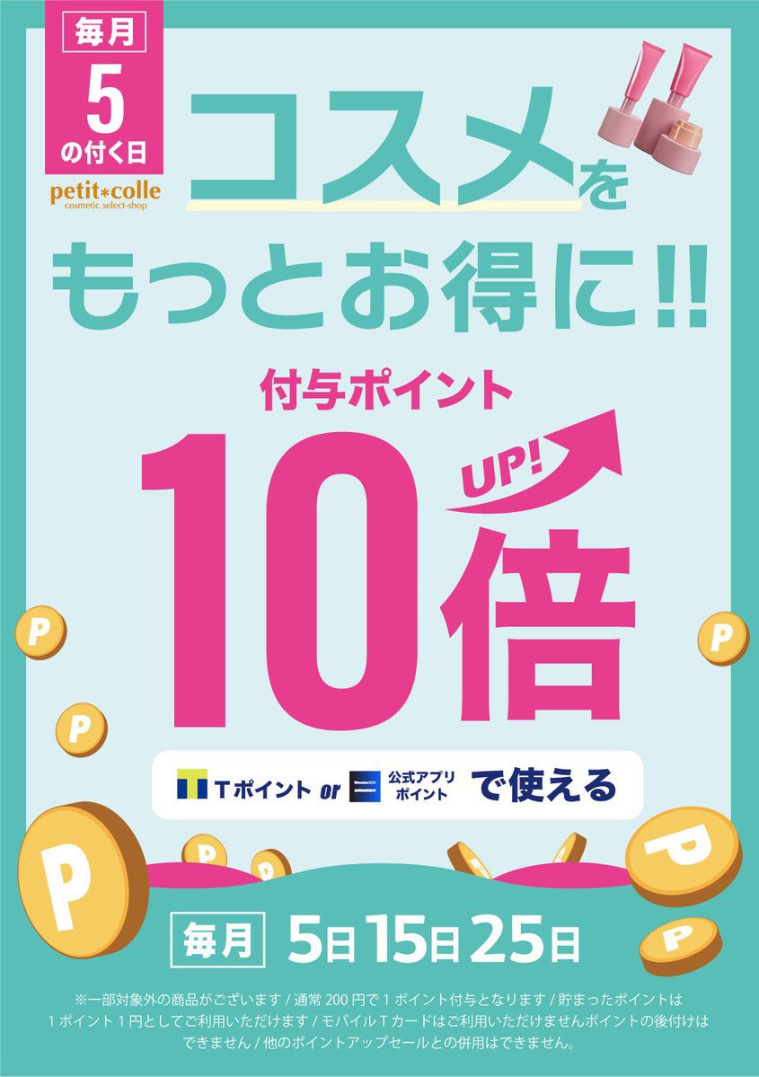 【まとめ買い大歓迎♬】ピチレモン、ニコ☆プチ 🌙 金曜日だし ごろごろしてもいいよ~~👌🦥✨ . . #有坂心花 #松本麗世