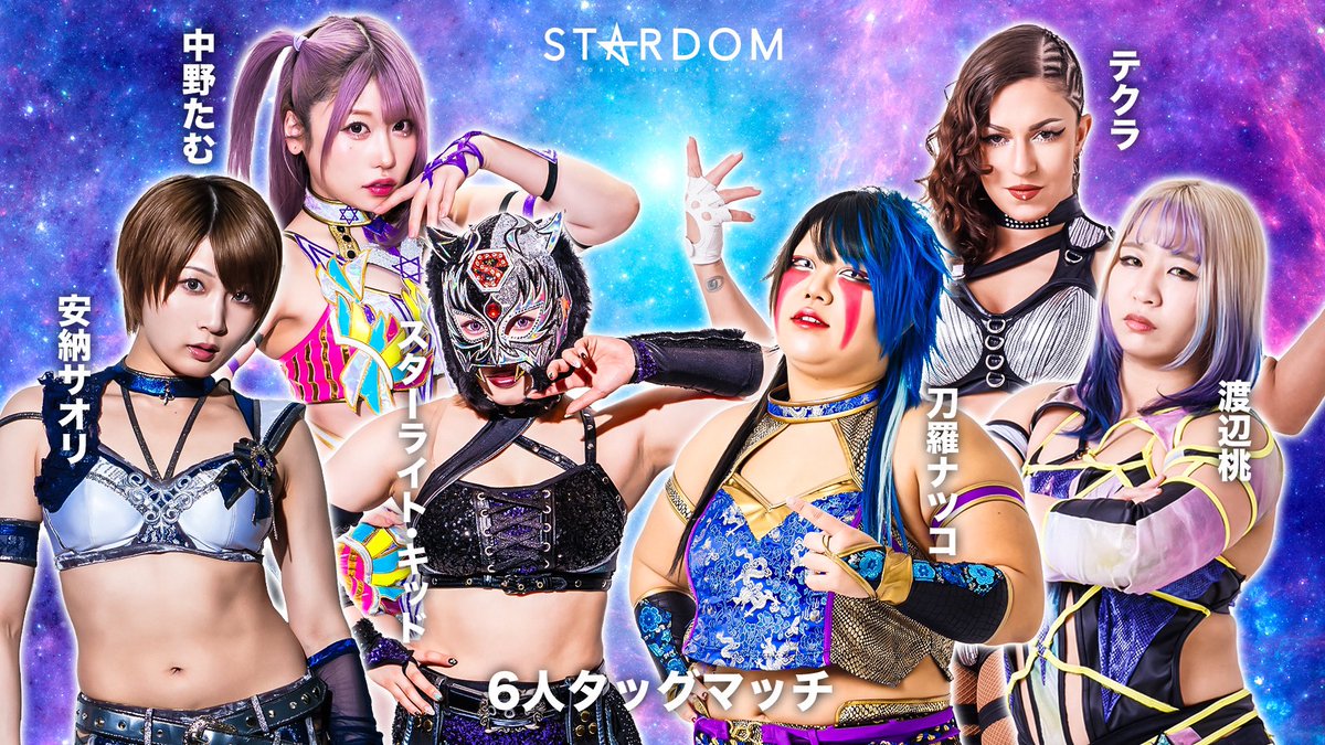 【⭐️試合結果⭐️】 STARDOM GoldenWeek Fight Tour 2024 in FUKUOKA 2024年5月5日（日） 福岡・アクロス福岡 ◆6人タッグマッチ 刀羅ナツコ＆○渡辺桃＆テクラ（17分40秒、ピーチサンライズ）安納サオリ＆中野たむ＆●スターライト・キッド #STARDOM