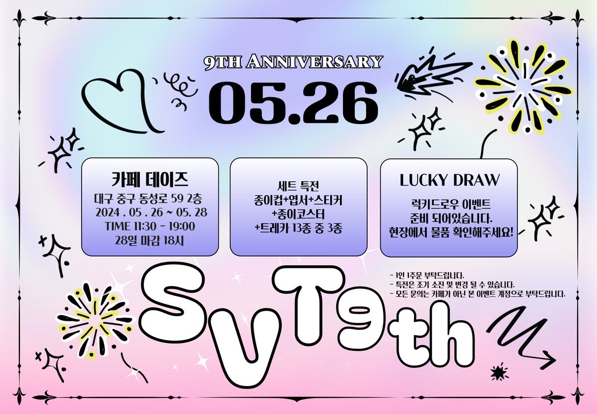 𝕊𝔼𝕍𝔼ℕ𝕋𝔼𝔼ℕ 𝟡𝕋ℍ

세븐틴 데뷔 9주년을 맞이하여 카페 이벤트 진행합니다!!

💙카페 데이즈
💙24.05.26~05.28

#RT 추첨으로 특전 보내드립니다.

#SVT_9TH
#SEVENTEEN #세븐틴