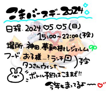 夢来の樹レジェルムのツイート