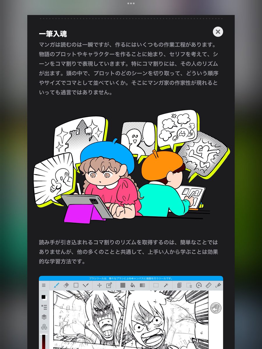 AppStoreで出てきたストーリーの挿絵が
どうも阿賀沢紅茶っぽい気がする…🤔