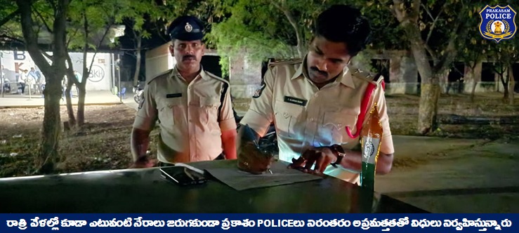 prakasam_police's tweet image. మెరుగైన సమాజ భద్రత మరియు నేరాల నియంత్రణ కొరకు: రాత్రి వేళల్లో ఎలాంటి చట్టవ్యతిరేక కార్యక్రమాలు జరగకుండ నివారించడానికి భారీ అప్రమత్తతో Night Patrolling చేస్తున్నPoliceలు.

#GeneralElections2024  #CopsAtWork #CrimePrevention #SumitGarud #IPS #PrakasamPolice 

@APPOLICE100