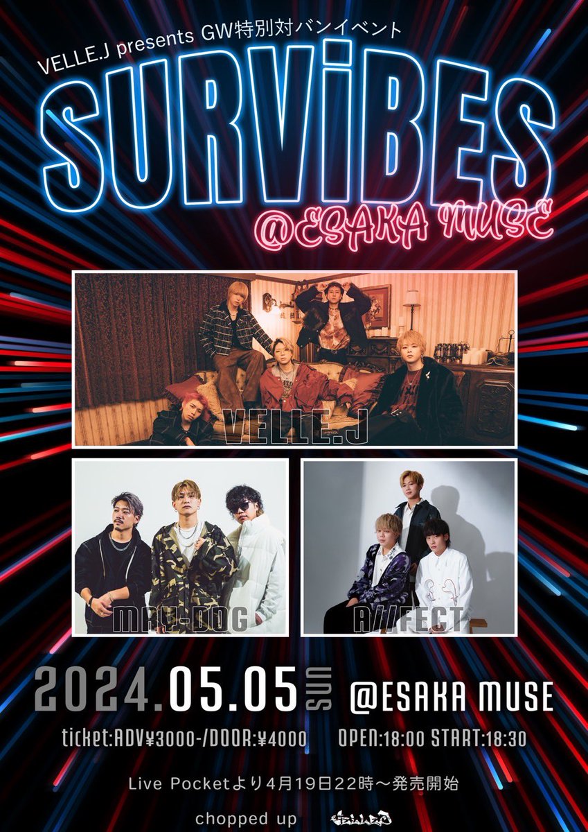 vellej_official's tweet photo. 【ライブ情報】
本日はこちら!
5/5(日)
VELLE.J presents GW特別対バンイベント "SURViBES"
会場:ESAKA MUSE
Open 18:00 / Start 18:30
出演:VELLE.J / MAY-DOG / A//FECT
LivePocketにて前売チケットをご購入の方は
身分証明書をご持参ください。
当日券あり🎫
ご来場お待ちしております!
#ベルエージェー #AFECT #maydog