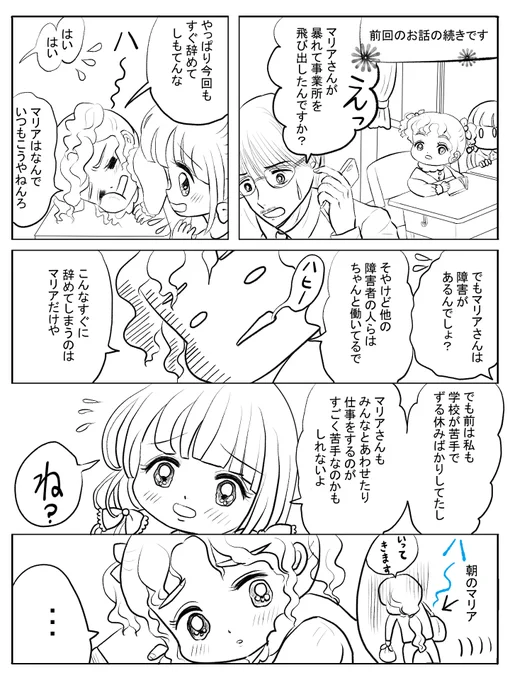 昨日描いた絵です( ゜Д゜)                    恋の魔法とおまじない721-1ペン     福娘童話集様昔話彦一シリーズ「あまのじゃくくらべ」 好きキャラファンアート7  なんて素敵にジャパネスク色塗り途中着物の模様チマチマ#恋の魔法とおまじない #昔話 