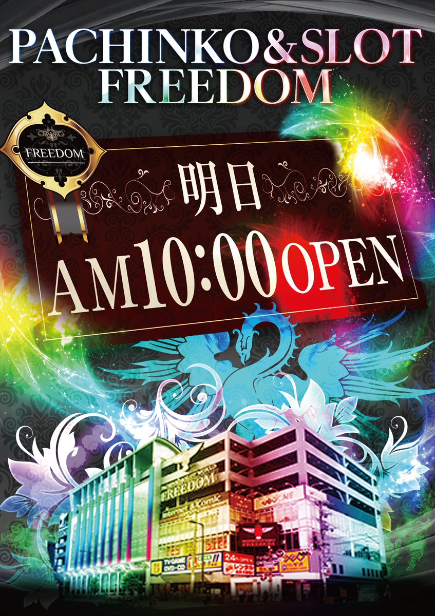 🪽明日の入場のご案内🪽 5月6日（月）AM10:00 OPEN！！（予定） 整理券