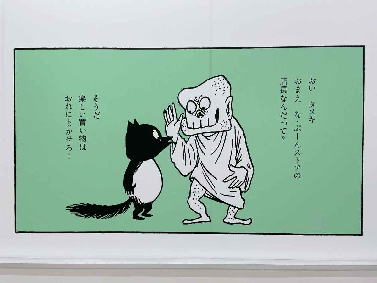 以前もご紹介したミュージアムショップ。店長はなんとタヌキ？『河童の