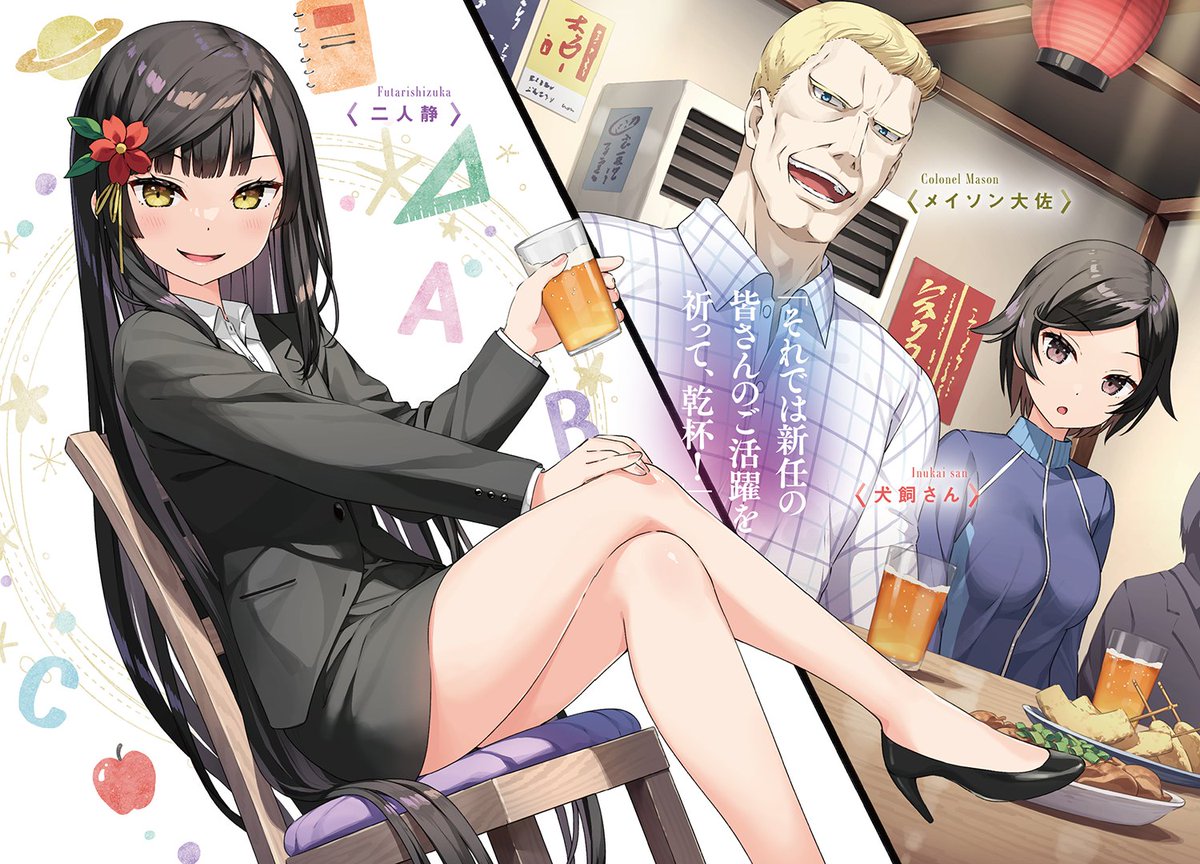 佐々木とピーちゃん』公式@小説10巻&コミックス4巻発売中【TV 佐々木とピーちゃん』公式@小説10巻&コミックス4巻発売中【TV
